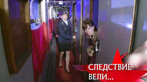 The investigation was conducted Season 10 Episode 24 - Episode 24