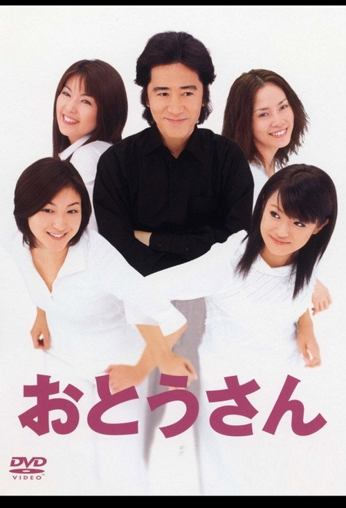 Father poster