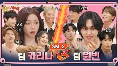 The Game Caterers 2 X SM EP. 1-2 still