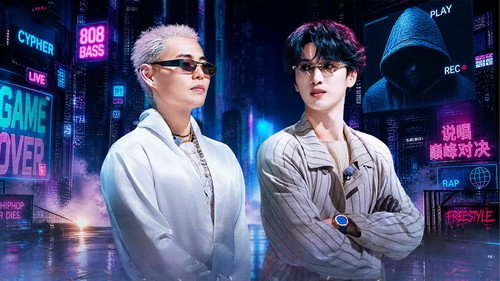 The Rap of China Season 9 Episode 9 - Episode 9
