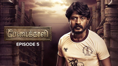 Pettaikaali Season 1 Episode 5 - Kadhalin Vazhi Neduga