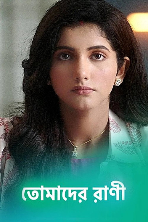 Tomader Rani poster