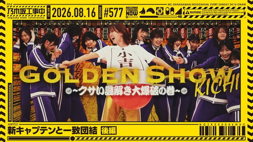 Episode 32 still