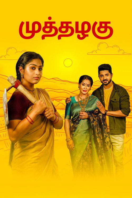 Muthazhagu poster