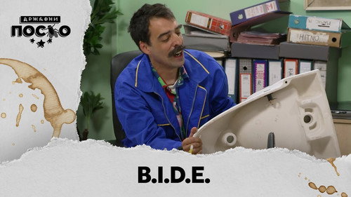2246 B.I.D.E. still