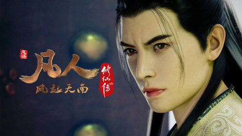 A Record of a Mortal's Journey to Immortality Season 1 Episode 13 - Killing in Forbidden Areas