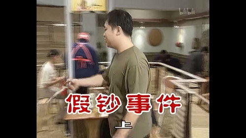 Episode 241 still