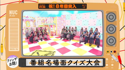 Nogizaka Under Construction Season 5 Episode 8 - Famous Scenes Quiz Part 3