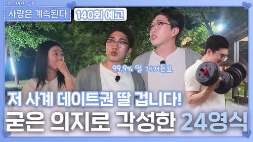 Episode 140 still