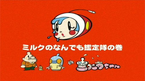 The Super Milk-Chan Show Season 1 Episode 6 - Milk's Appraise Anything Team