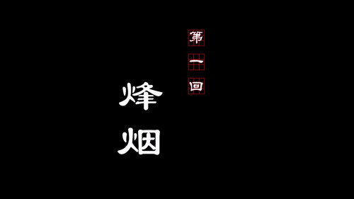 Drawing Jianghu: The Rangers Season 2 Episode 1 - Episode 1