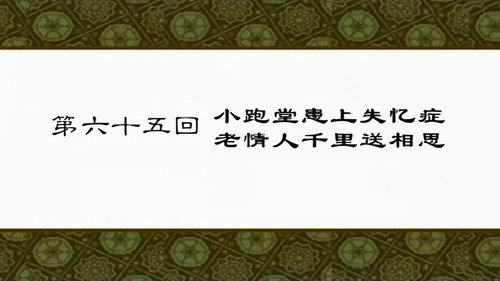 My Own Swordsman Season 1 Episode 65 - Episode 65
