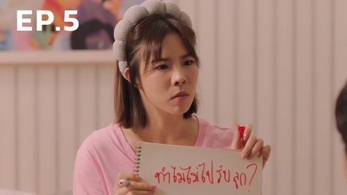 A Sample Family Season 1 Episode 5 - Episode 5