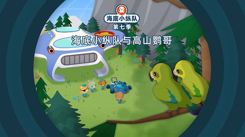 Octonauts Season 7 Episode 17 - Episode 17