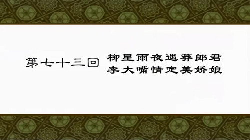 My Own Swordsman Season 1 Episode 73 - Episode 73