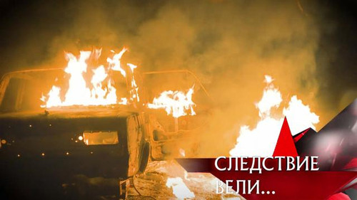 The investigation was conducted Season 17 Episode 10 - Episode 10