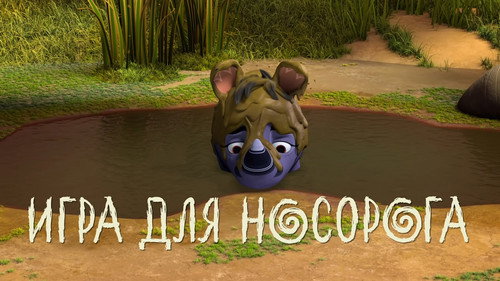 Leo and Tig Season 2 Episode 14 - Episode 14