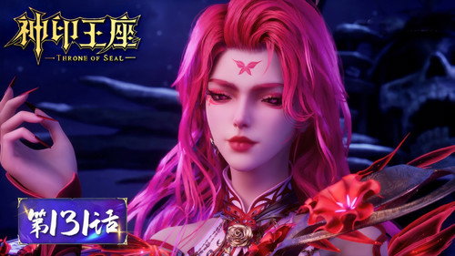 Throne of Seal Season 1 Episode 131 - Episode 131