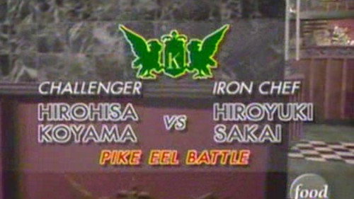 Iron Chef Season 2 Episode 31 - Sakai vs Hirohisa Koyama (Pike Eel Battle)