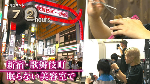 Kabukicho, Shinjuku, at the hair salon that never sleeps. still