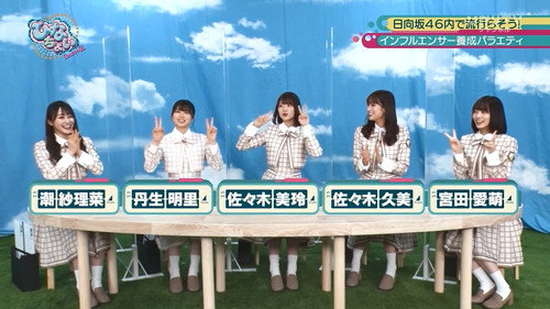 This is Hinatazaka46. Can I have a minute? Season 2 Episode 7 - Episode 7