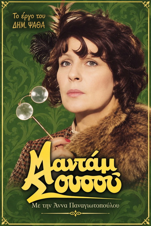 Madame Sousou poster
