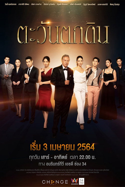 The Folly of Human Ambition poster
