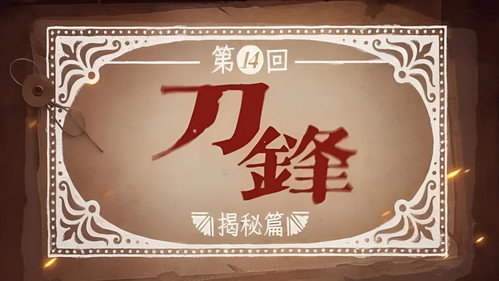 Man's Inhumanity to Man Season 1 Episode 14 - Episode 14