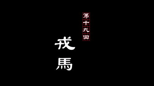 Drawing Jianghu: The Rangers Season 2 Episode 19 - Episode 19