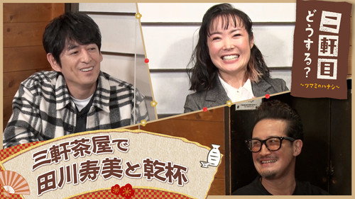 Nikenme Dou Suru? ~Tsumami no Hanashi~ Season 6 Episode 5 - Episode 5