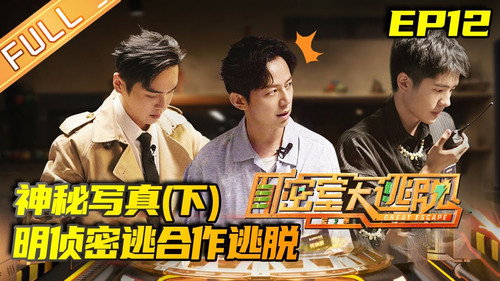 Great Escape Season 2 Episode 12 - The Mysterious Portrait (2)