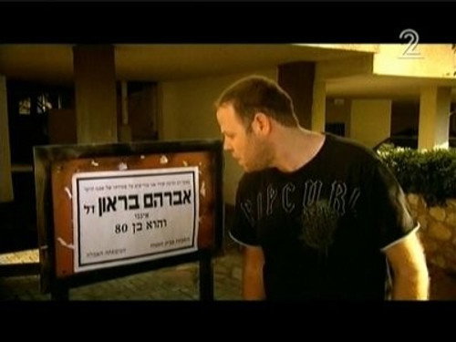 Ramzor Season 1 Episode 8 - The Parking Controller