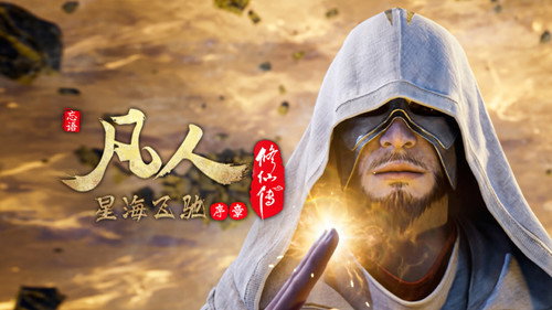 修仙 Season 6 Episode 76 - Episode 76