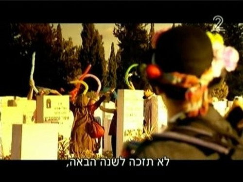 Ramzor Season 1 Episode 11 - Clown for Funerals
