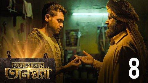 Tansener Tanpura Season 1 Episode 8 - Nawabi Khanjar