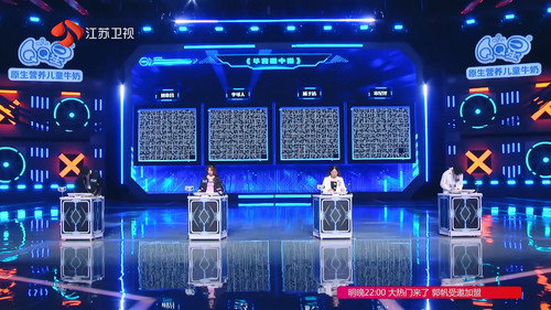 Super Brain Season 11 Episode 8 - Episode 8