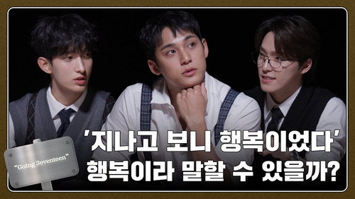 GOING SEVENTEEN Season 8 Episode 6 - 13 Angry Men #2