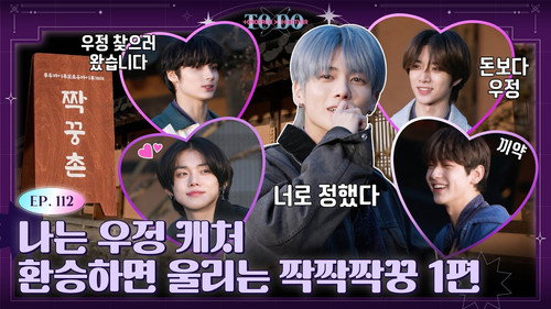 TO DO X TXT Season 6 Episode 14 - Episode 112