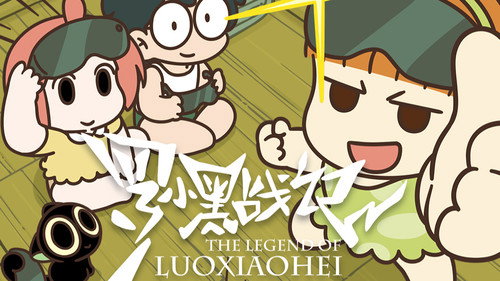 The Legend of Luo Xiaohei Season 1 Episode 33 - An Uncompletable Mission