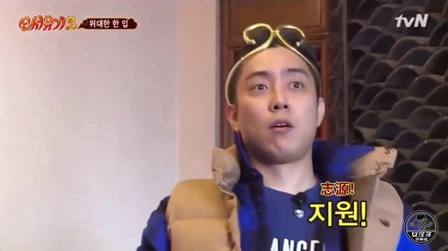 New Journey to the West Season 1 Episode 3 - New Journey to the West Game Instruction Manual