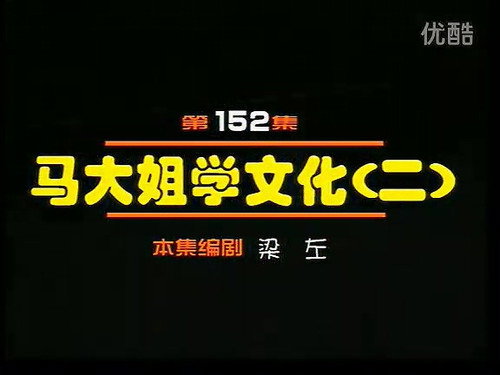 Episode 152 still
