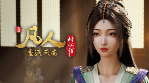 修仙 Season 8 Episode 167 - Episode 167