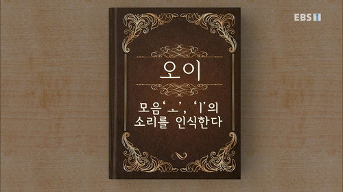 Hangeul Heroes A.I.YA Season 1 Episode 2 - Episode 2