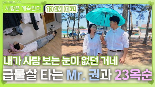 Episode 134 still
