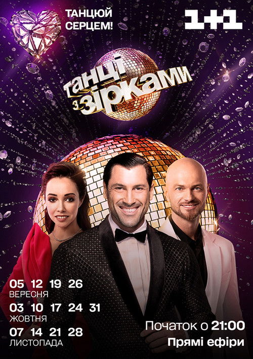 Dancing with the Stars - Ukraine poster