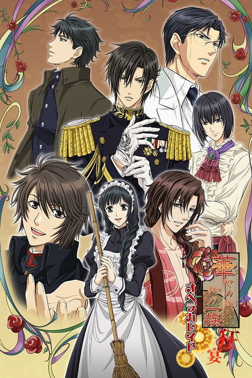Hanayaka Nari, Waga Ichizoku: Kinetograph poster
