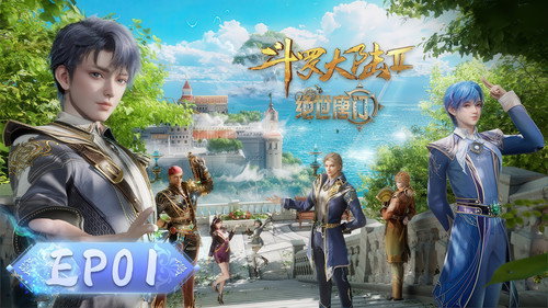 Soul Land 2: The Peerless Tang Clan Season 1 Episode 1 - Episode 1