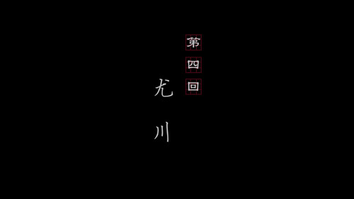 Drawing Jianghu: The Rangers Season 3 Episode 4 - Episode 4