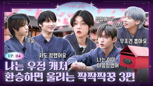 TO DO X TXT Season 6 Episode 16 - Episode 114