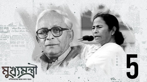 Mukhyamantri Season 1 Episode 5 - Buddhadeb Bhattacharya O Mamata Bandopadhyay